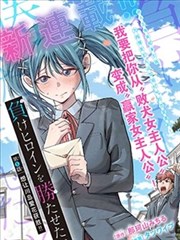 非人哉